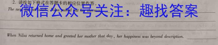 2023届湖南省普通高中学业水平合格性考试测试模拟卷(二)英语