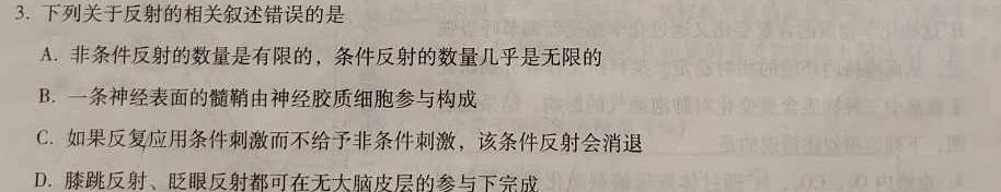 宝鸡教育联盟2022-2023学年第二学期6月份高二联考(23639B)生物