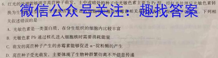 2022-2023学年安徽省七年级教学质量检测（八）生物