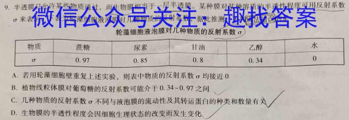 荆州市省市重点高中2023级高一学生素养测试数学