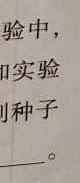 永州市2023年上期高一期末质量监测试卷生物试题及答案