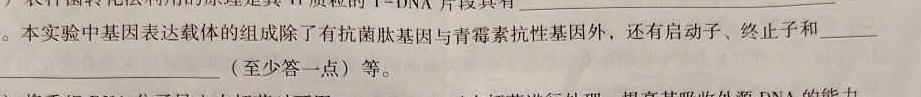 永州市2023年上期高一期末质量监测试卷生物