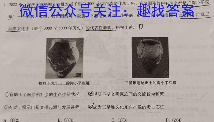 南阳市第一中学2022-2023学年高一(下)期末考试(6月)历史