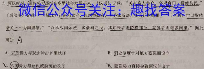 2022-2023学年安徽省九年级教学质量检测（八）历史