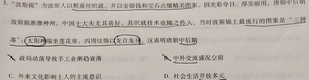2023年高考真题（全国乙卷）历史