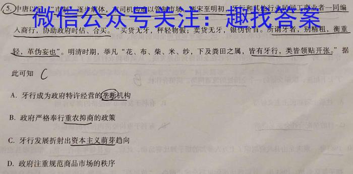 2023年陕西省初中学业水平考试信心提升卷（A）历史