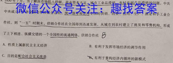 宿州市省、市示范高中2022-2023学年度高一第二学期期末考试历史