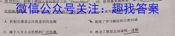 2023年湖州市2022学年高一第二学期期末调研测试卷(6月)历史