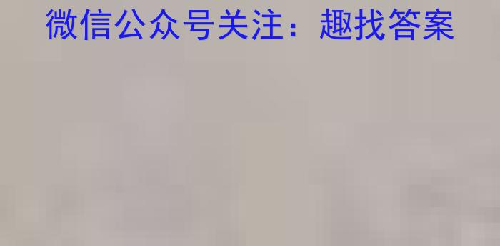 河北省2023年普通高校招生考前动员考试历史试卷