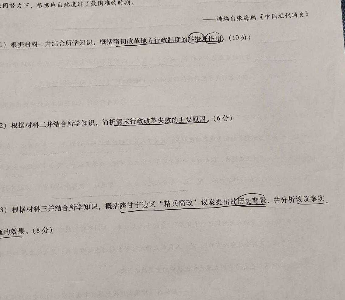 九师联盟2022-2023学年高三5月高考仿真模拟LG政治y