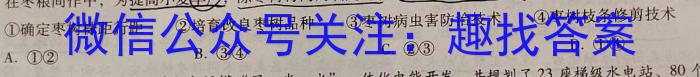 河南省2022-2023学年七年级第二学期学情分析二(2)地.理