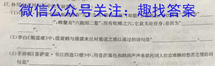 陕西省2022-2023学年度八年级下学期期末综合评估（8LR-SX）语文