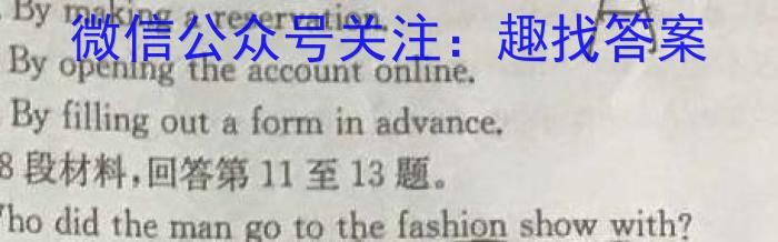 2023年合肥市中考最后一卷(模拟卷)英语