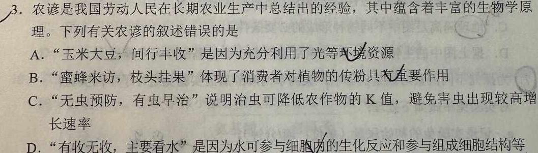2023年河北省初中毕业生升学文化课模拟测评(十二)数学考试