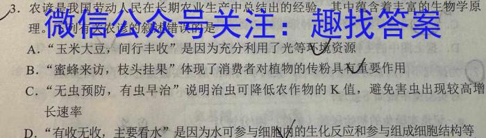 2023年高三年级5月联考（5002C）生物试卷答案