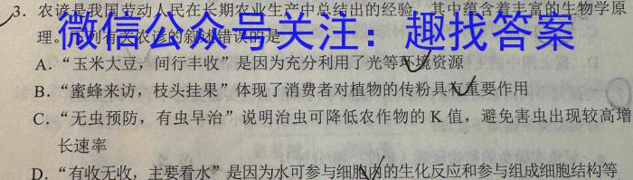 河南省2023~2024学年度八年级综合素养评估(三)R-PGZX C HEN数学