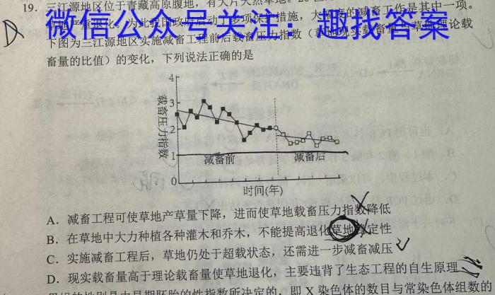 中考必刷卷·2024年名校压轴卷三数学