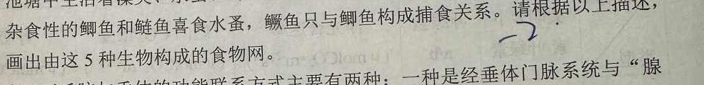 陕西省2023年九年级最新中考冲刺二（⬅➡）生物