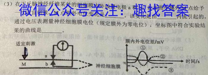 河南省2023年高二年级春期六校第二次联考生物