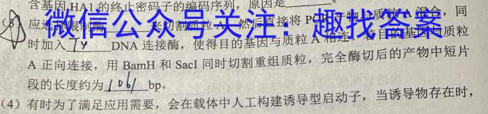 江西省2022~2023学年度七年级下学期期末综合评估 8L R-JX生物