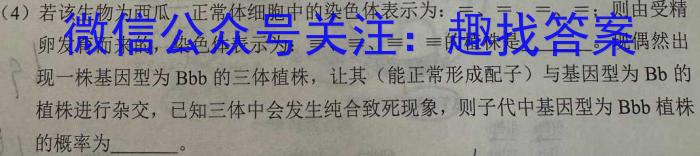 ［卓育云］2024-2023学年八年级学科素养自主测评卷（八）生物