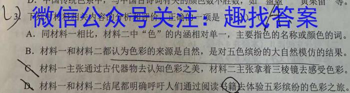 广东省清远市2022~2023学年高一第二学期高中期末教学质量检测(23-494A)语文