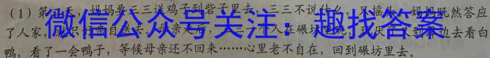 金华十校2022-2023学年高二年级第二学期期末调研考试语文