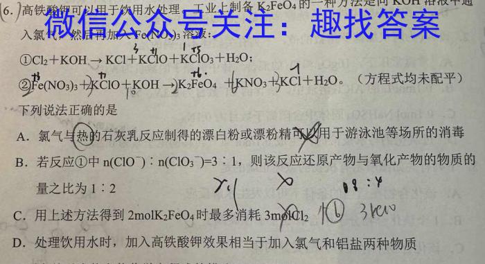 2023年葫芦岛市普通高中高三年级第二次模拟考试化学