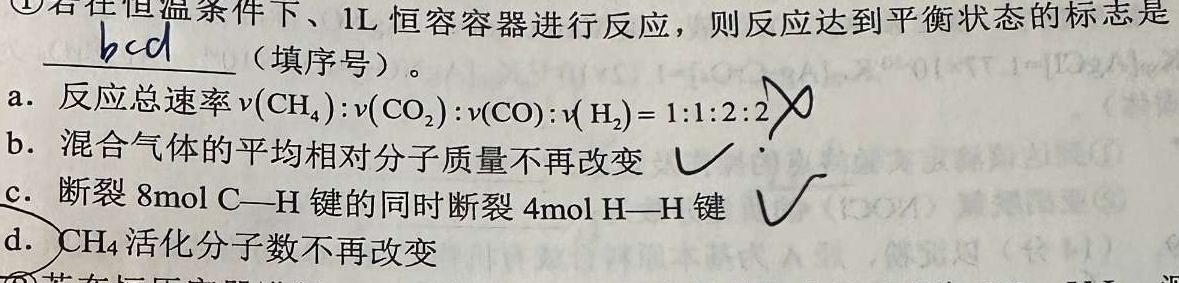 成绵五校高2023届专家研考卷(二)2化学