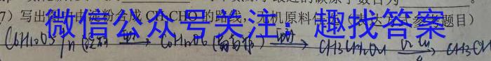 2023年“江南十校”高二阶段联考（5月）化学