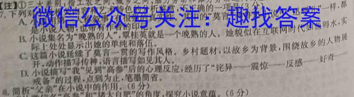 2022-2023学年邯郸市高一年级第二学期期末考试(23-527A)语文