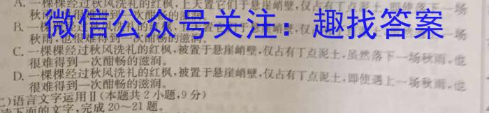 2023年普通高等学校招生伯乐马押题考试(一)语文