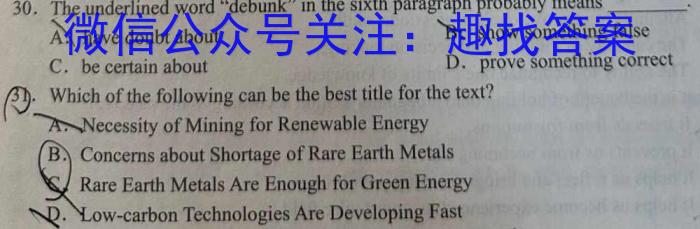 安徽省毫州市2022-2023学年七年级第二学期期末学科素养监测英语