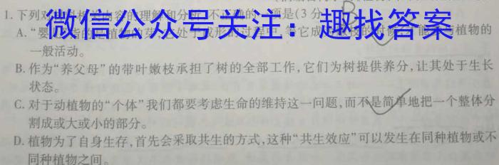 天一大联考 2022-2023学年第二学期高一期末调研考试语文