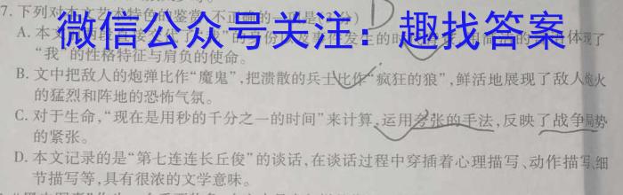 安徽省2023年九年级万友名校大联考试卷三语文