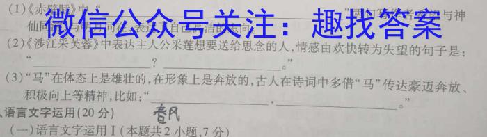 炎德英才大联考 雅礼中学2023届模拟试卷(二)语文