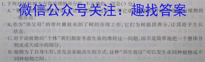 鞍山市一般高中协作校2022-2023学年度高一六月月考语文