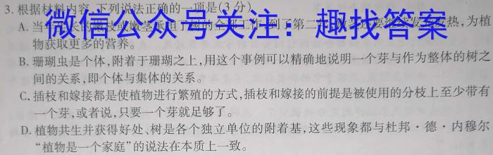 山西省2022-2023学年八年级第二学期期末试题及参考答案语文