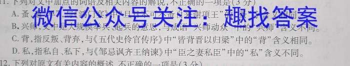 衢州市2023年6月高二年级教学质量检测试卷语文