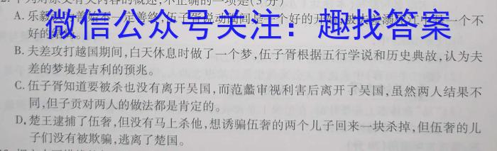 九师联盟2024~2023学年高二摸底联考物理(X)语文