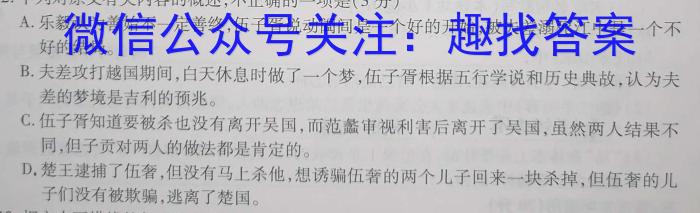 2023年安徽省中考信息押题卷(三)语文