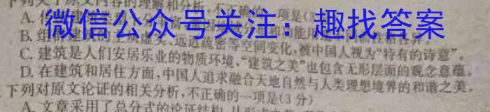 河北省2023年高二年级下学期期末联考（6月）语文