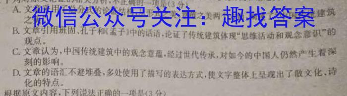广西省2023春季学期七年级期末综合检测题语文