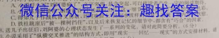 广西省2023年春季学期高二年级八校第二次联考语文