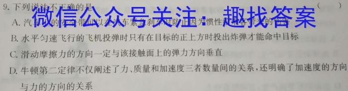 2023届陕西省九年级教学质量检测(△)f物理