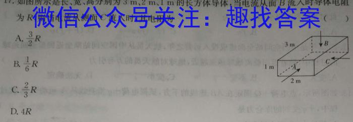 2024-2023学年江西省高二期末联考(标识✚)q物理