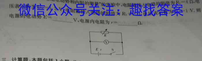 陕西学林教育 2022~2023学年度第二学期七年级第二次阶段性作业f物理