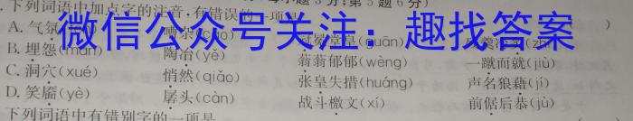 2023年浙江省金华一中2022学年第二学期高一6月月考语文