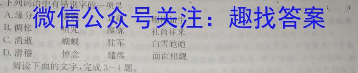 2022-2023学年度高一第二学期芜湖市教学质量统测语文