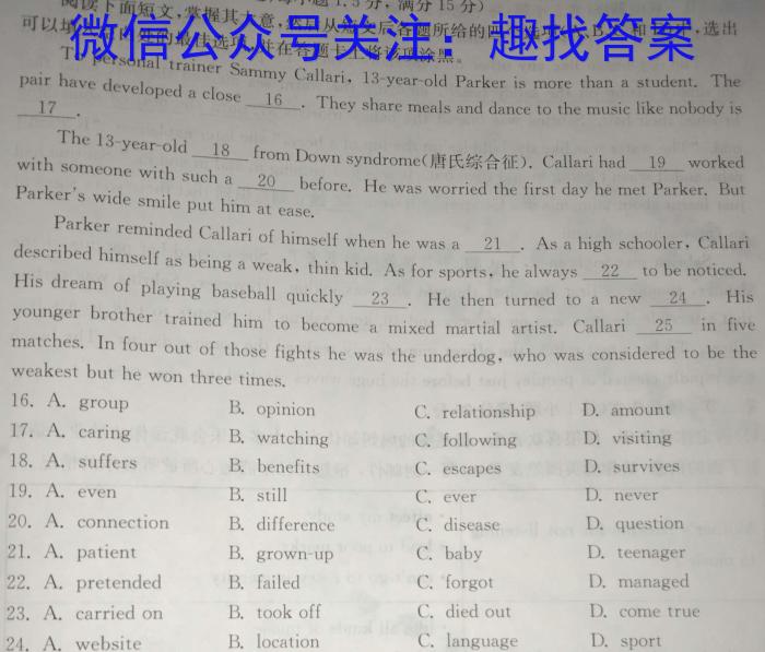 运城中学2022-2023初三年级中考考前模拟考试(四)4(2023.6.17)英语